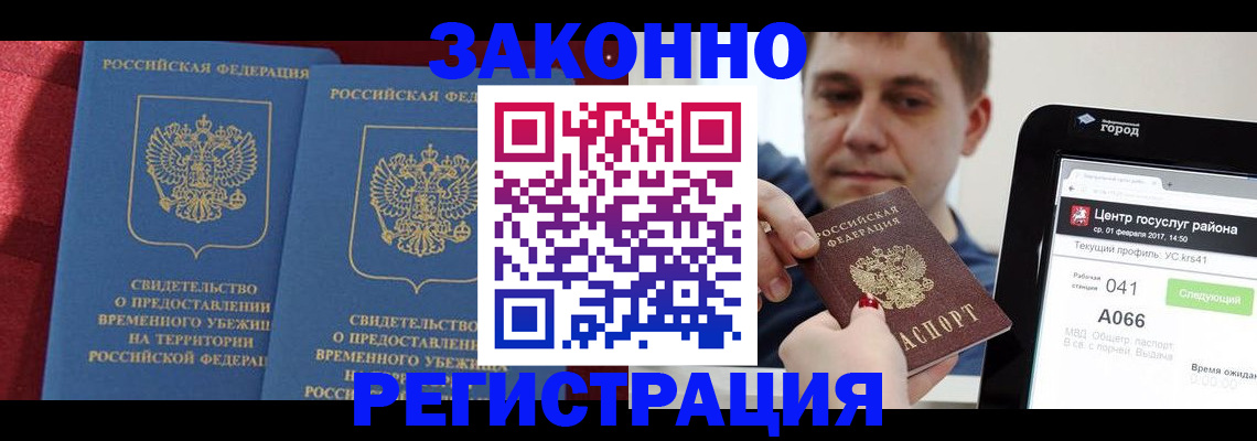 временная регистрация госуслуги в Орехово-Зуево