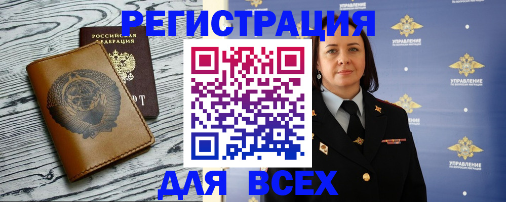 прописка штамп в Орехово-Зуево