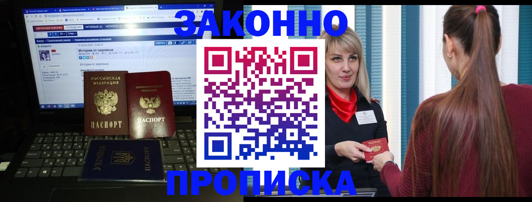 временная регистрация законно в Орехово-Зуево