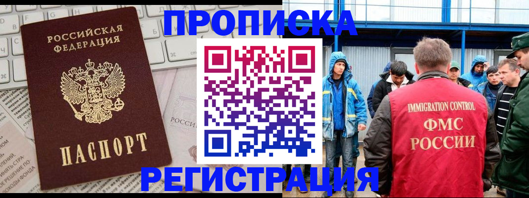 найти адрес прописки в Орехово-Зуево